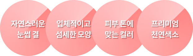 upic semi-permanent-eyebrows