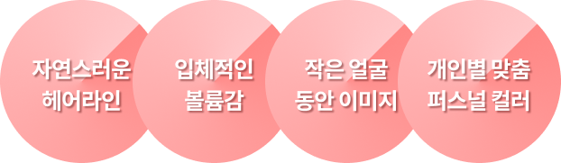 upic semi-permanent-hair